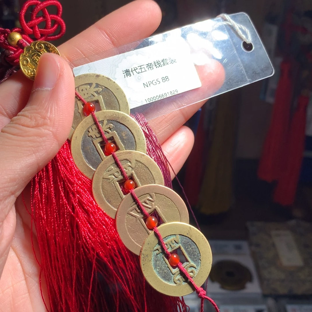 铜清代五帝钱双东搭配好事成双1829