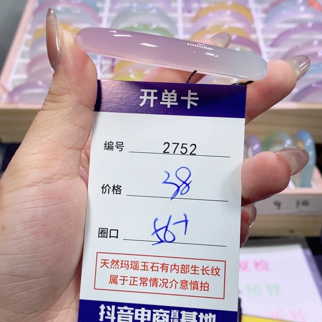 玛瑙/玉髓未镶嵌手镯2752