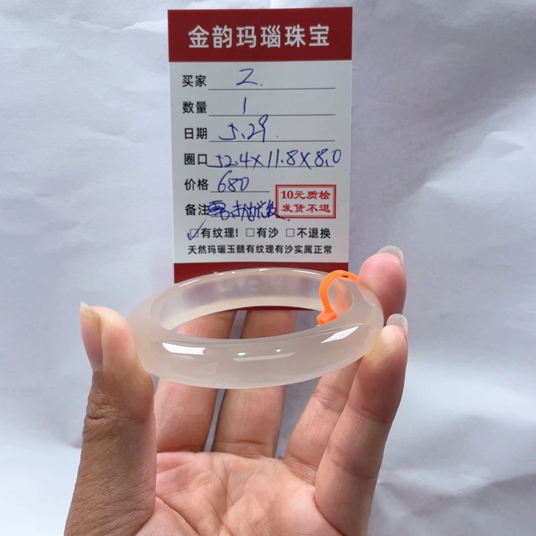 玛瑙/玉髓手镯未镶嵌Z*纹理，雾，抛光纹