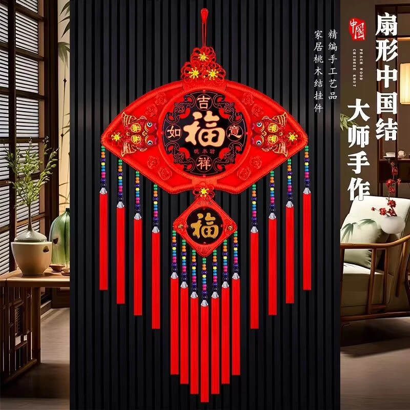 【特大号-扇形】中国结挂件客厅福字大号桃木挂件玄关新年过年对联
