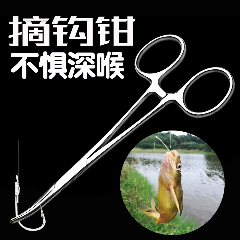不锈钢摘钩钳大号弯头脱钩器弯嘴渔具钓鱼用品路亚钳子优质耐用