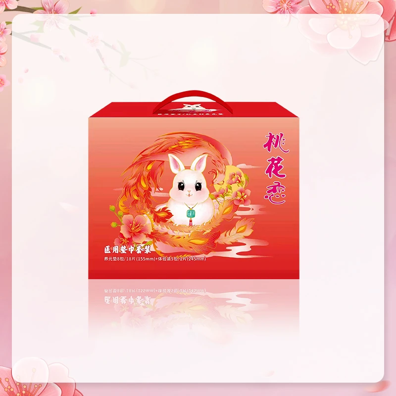 红豆杉养元护垫整箱装抑菌止痒亲肤透气调理痛经可用