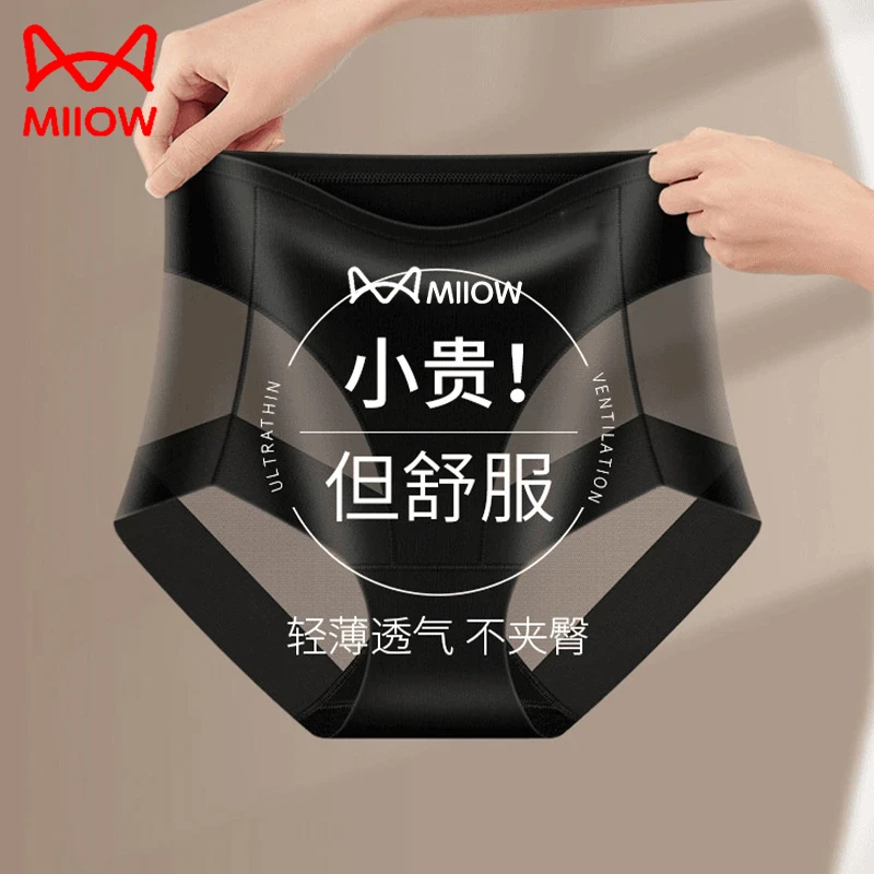 猫人高腰收腹提臀内裤女款夏季超薄冰丝无痕透气蜜桃臀女士三角裤