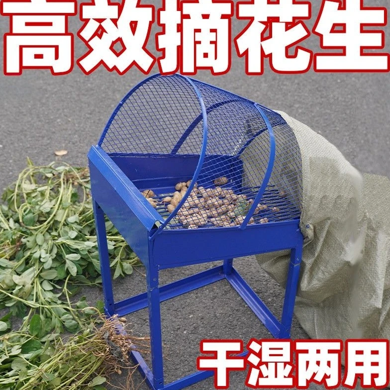 摘花生神器手动新款摘果机干湿两用花生收获机脱粒机家用小型