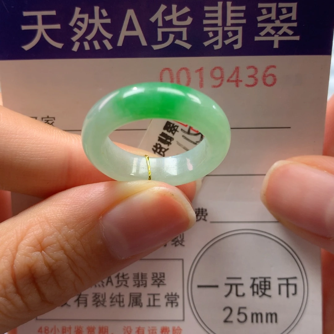 翡翠未镶嵌戒指14/15号