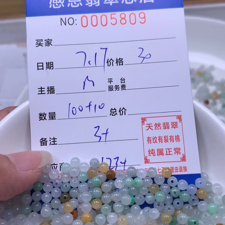 未镶嵌手链翡翠翡翠