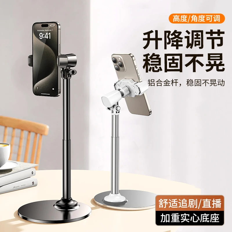 【工厂直销】手机支架桌面旋转直播多功能网红通用升降神器自拍俯拍