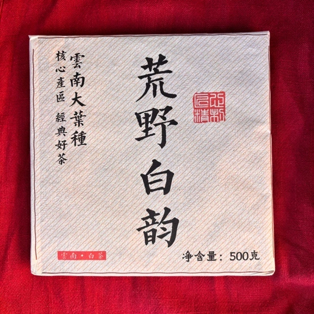 【白茶】头春头采普洱白茶茶饼鲜明回甘500克