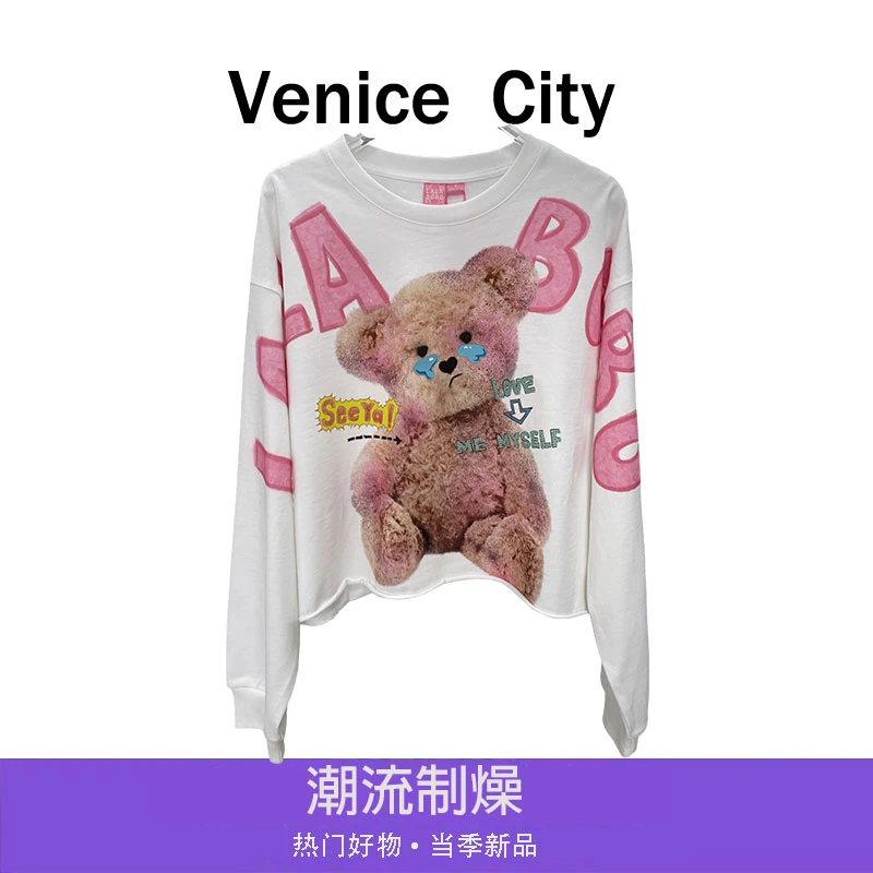 【文鹿鹿】2025新款设计师小熊动漫卡通减龄时尚百搭套头休闲卫衣女