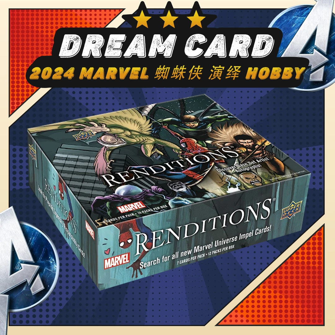 【拆包】2024 UD Marvel 蜘蛛侠 演绎 Hobby 收藏卡 盲盒