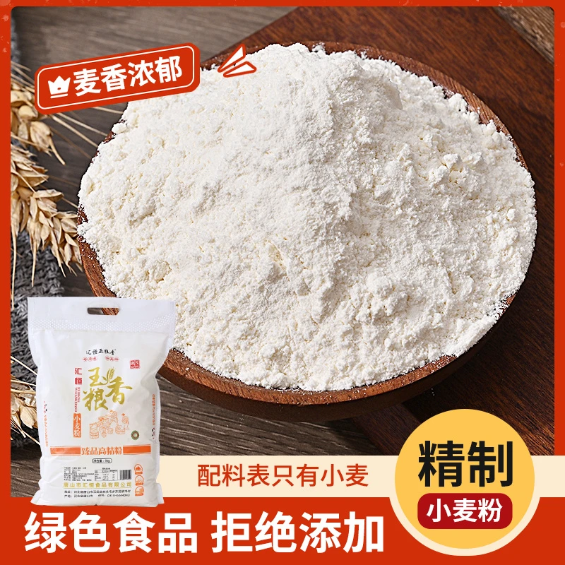 【支持试吃】【农村老味道黄茬60粉适用于包饺子做面条蒸包子做大饼】
