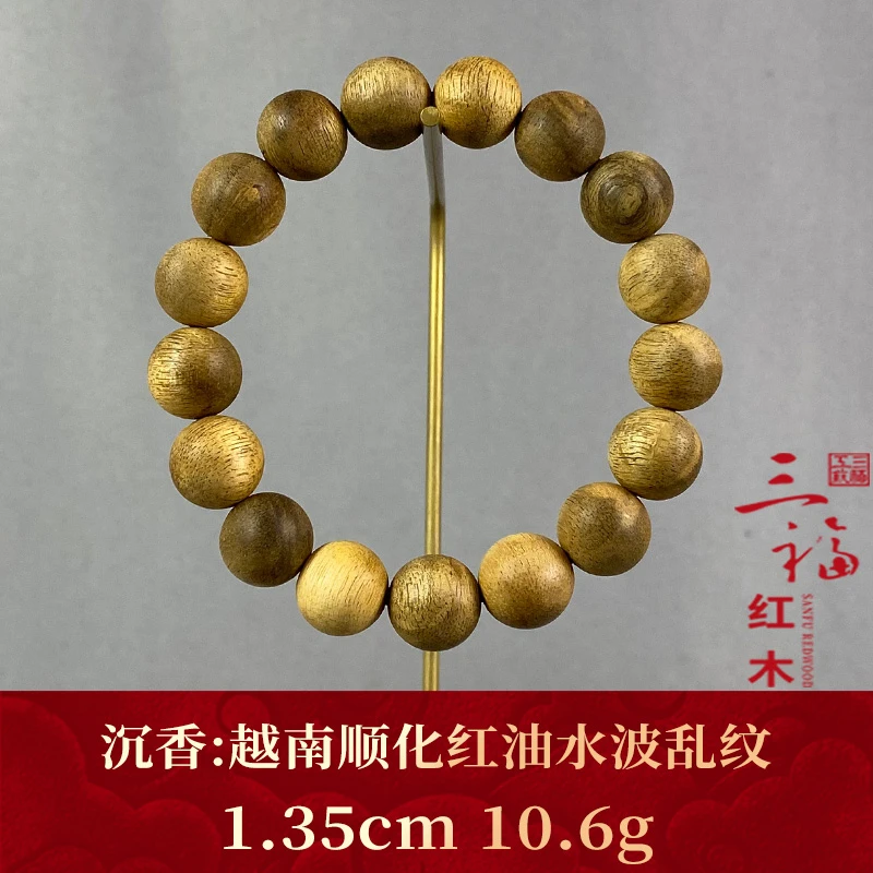 110139 越南顺化红油水波乱纹 沉香