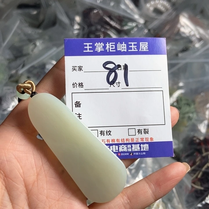 岫玉吊坠吊坠未镶嵌