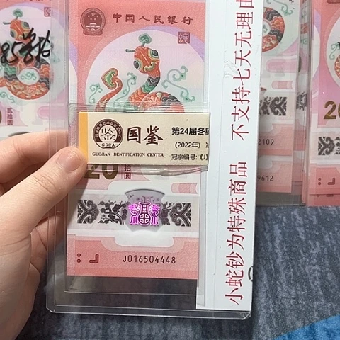 塑料016504448。。。。。。