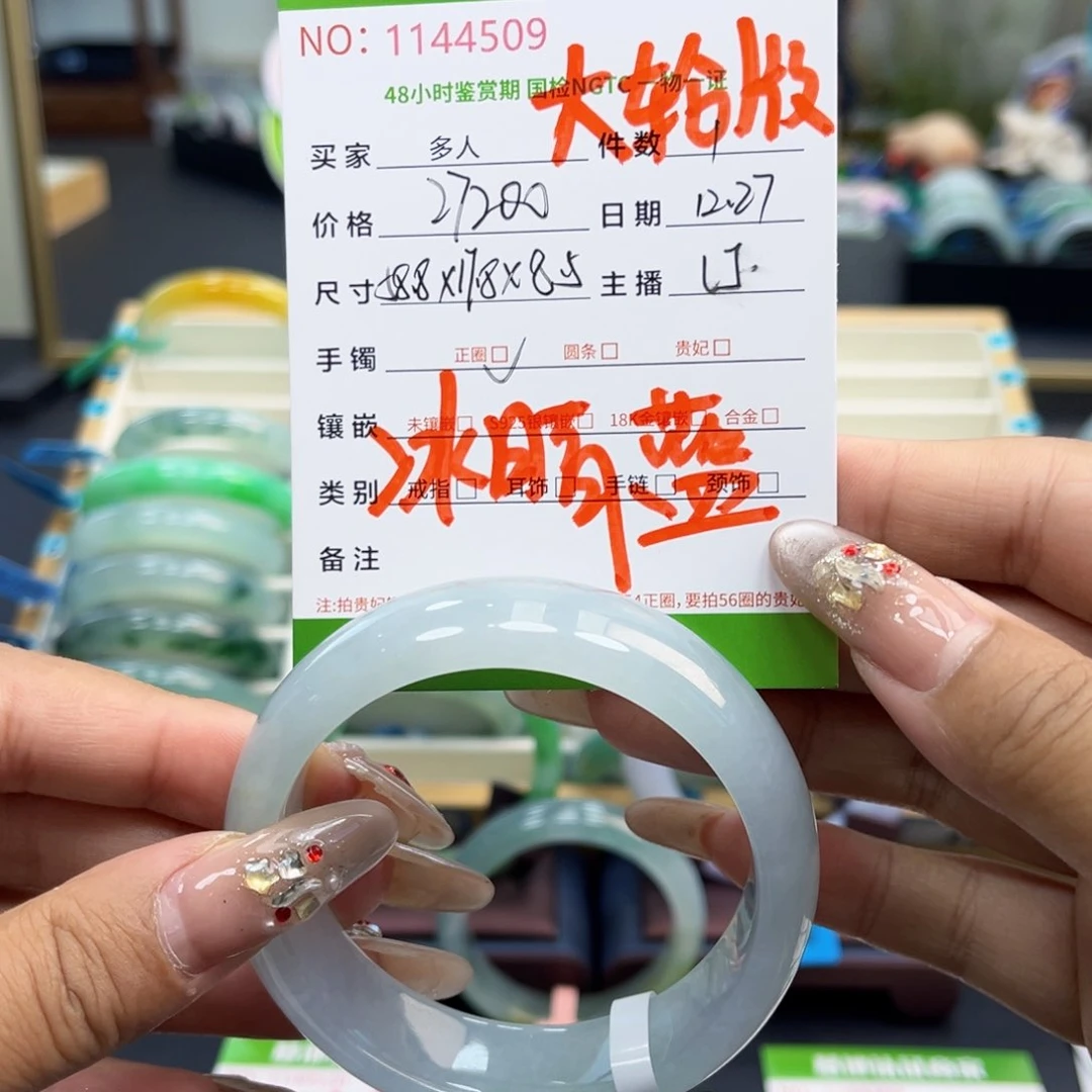 未镶嵌手镯翡翠多人