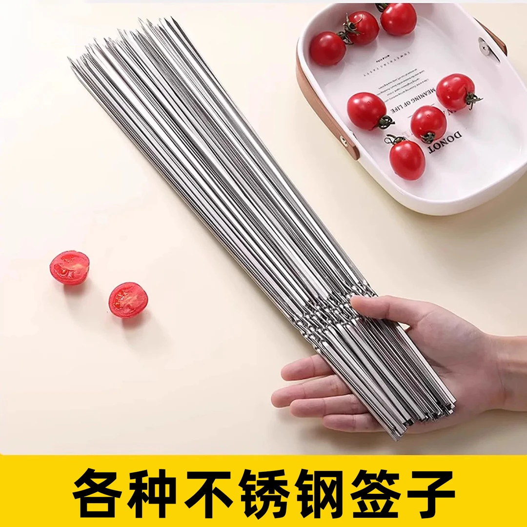 不锈钢烧烤签子穿串金属木柄签子烤鸡翅签子