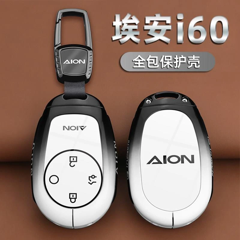 适用于广汽埃安i60钥匙套2026款aioni60专用汽车钥匙壳全包扣配件