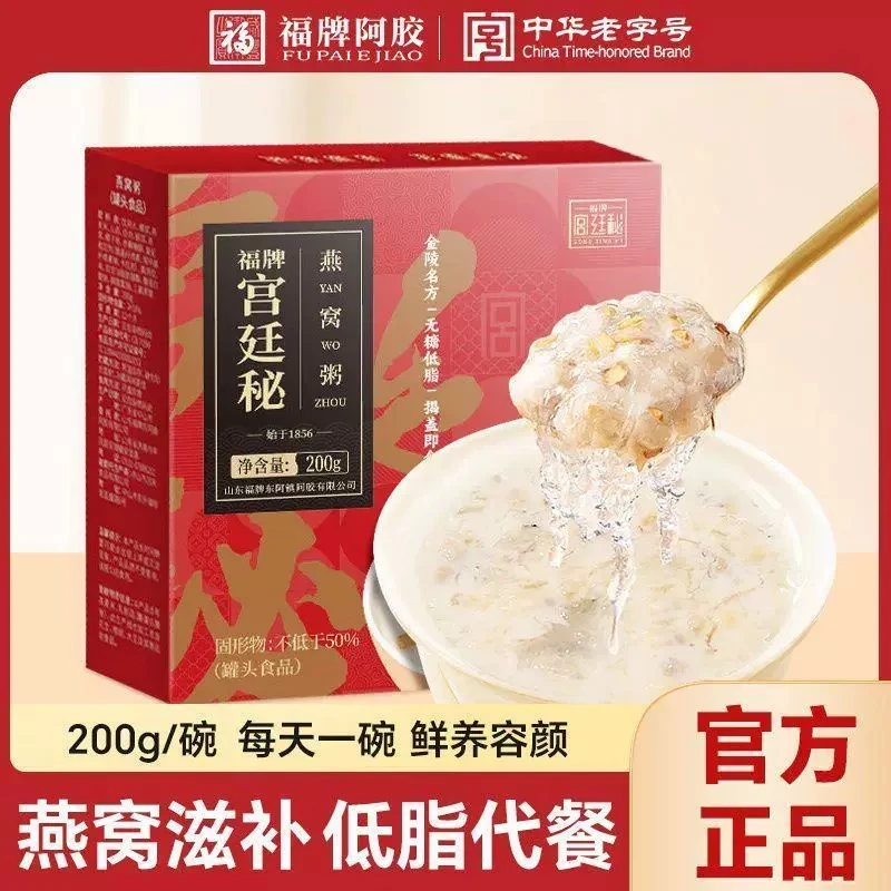 福牌燕窝粥200g*8碗即食早餐营养粥
