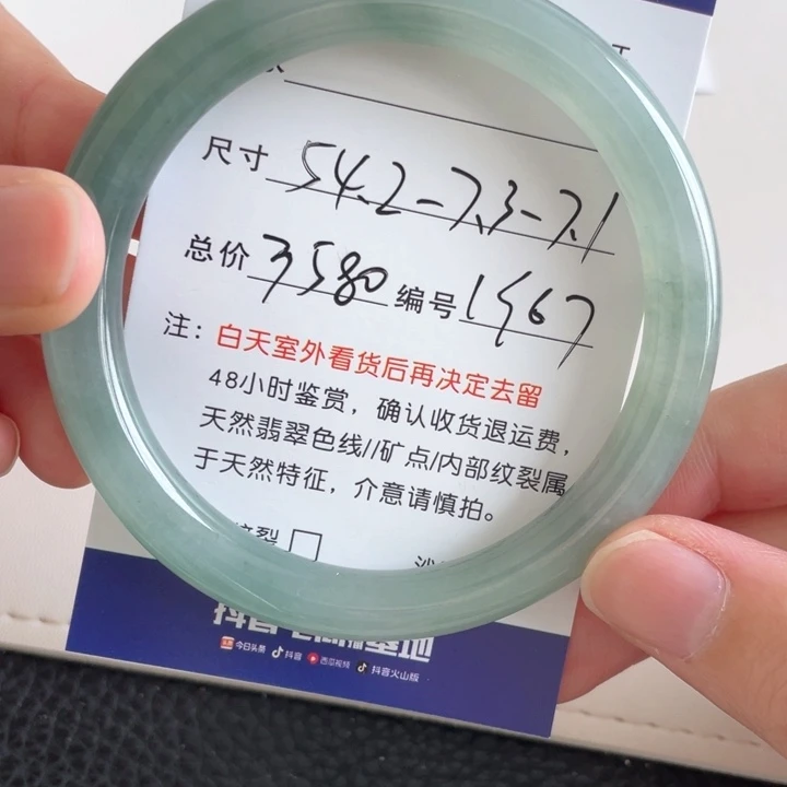 翡翠手镯未镶嵌翡翠手镯