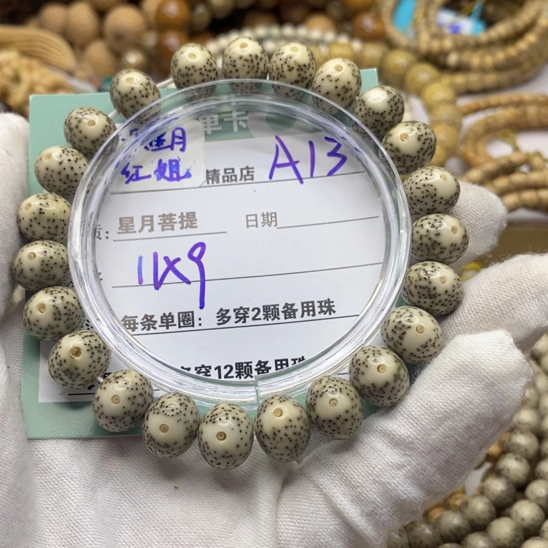 星月菩提吊坠1111122222222A13