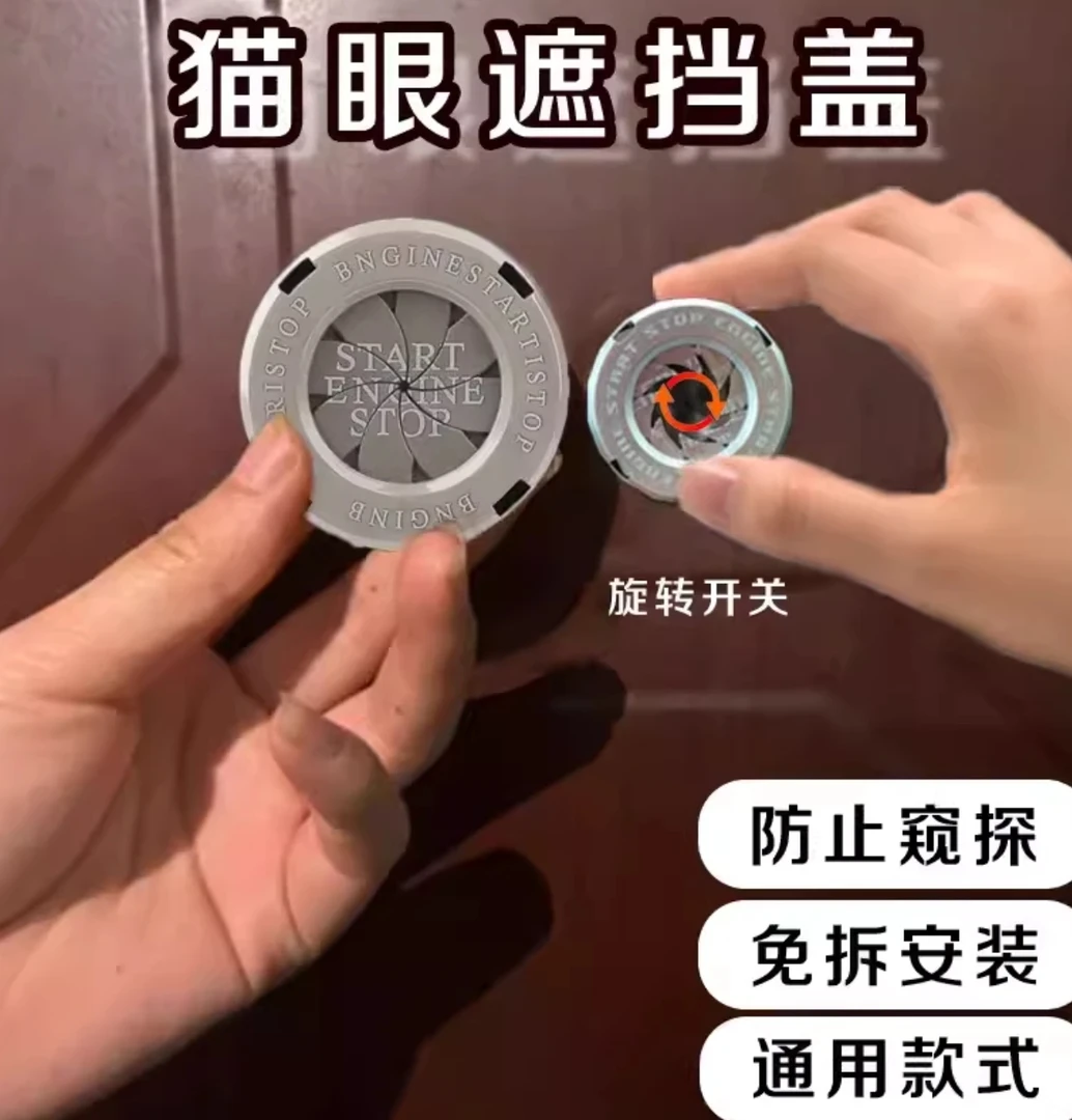 猫眼遮挡防盗门门镜通用入户门堵孔二合一通用型高清旋纽门铃家用