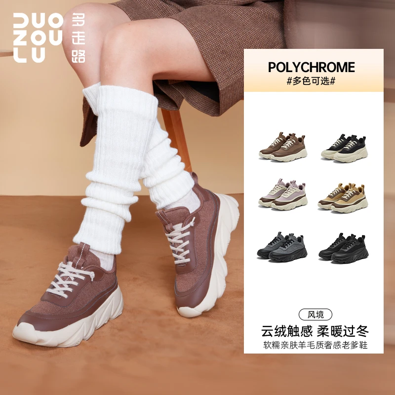 多走路冬季风境美利奴羊毛款休闲舒适保暖亲肤防滑高弹老爹鞋