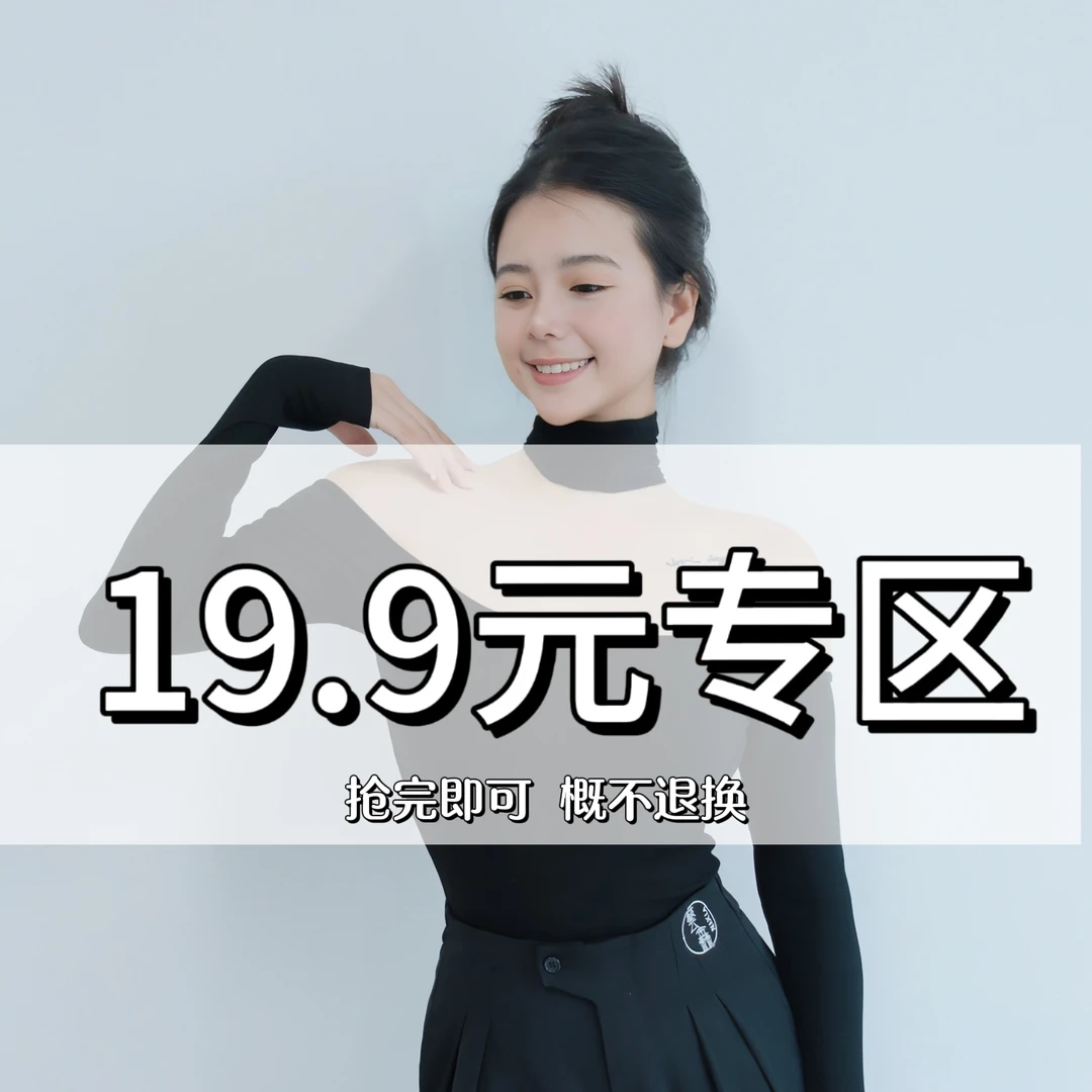 （直播间专享）艺鑫舞蹈服