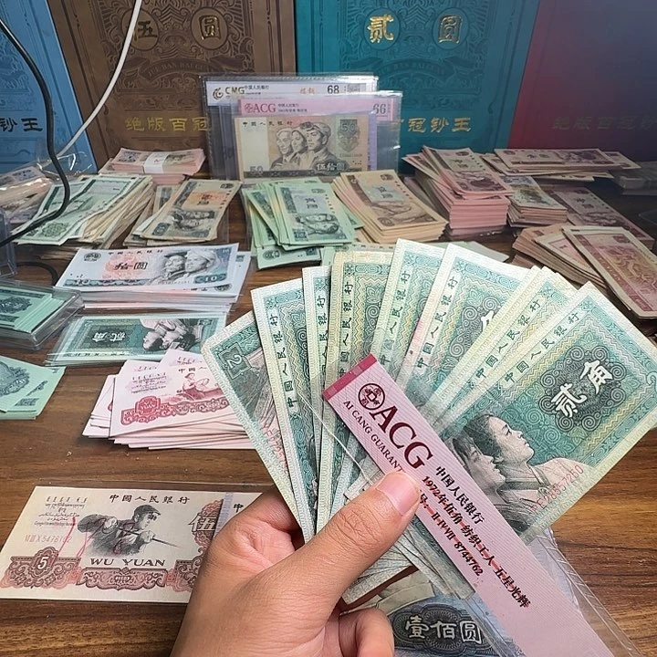 四版币8002散张单张全新旧票十张