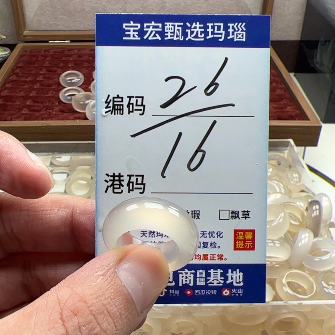 未镶嵌戒指玛瑙/玉髓