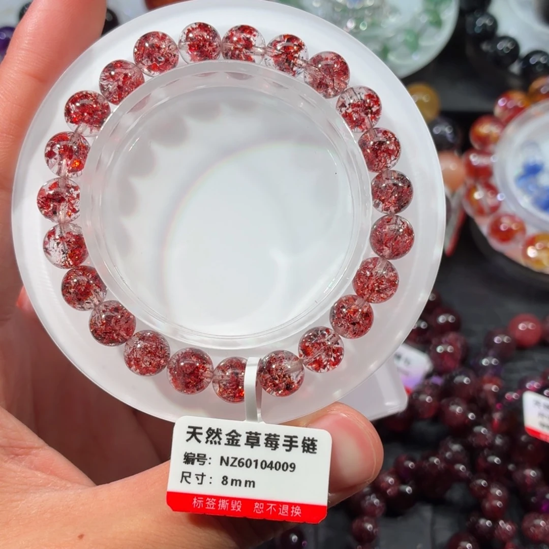 水晶未镶嵌手链金草莓