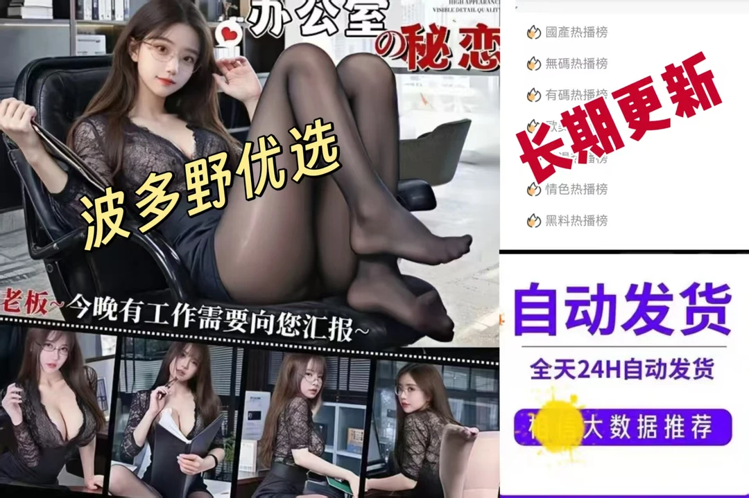 日本女星波多野优选作品合集全42部中文字幕