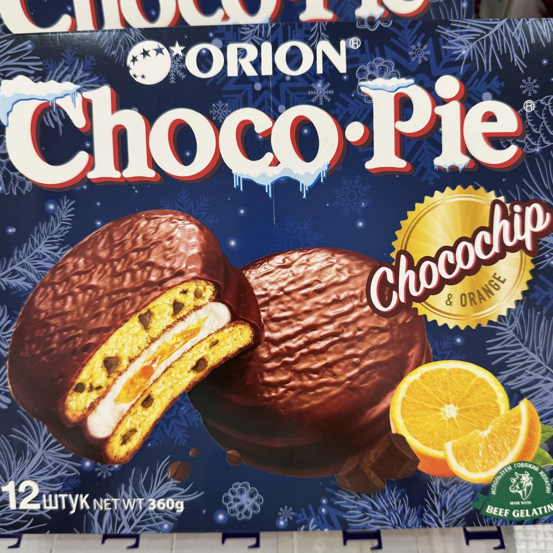 俄罗斯进口零食拉迈尔牌巧克力派 日期到今年11月末左右临期