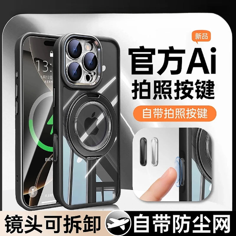 适用苹果16ProMax手机壳自带相机按键保护iPhone16Pro磁吸16plus