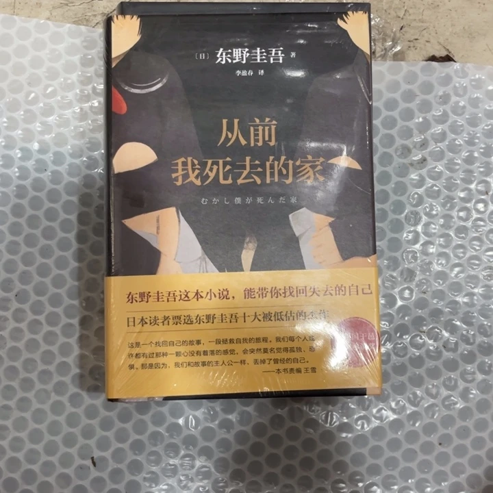 从前我死去的宖从前
