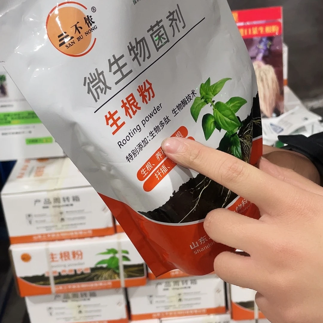 生根粉20包一箱包邮