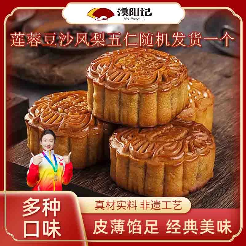 月饼一个 味道随机发一个月饼