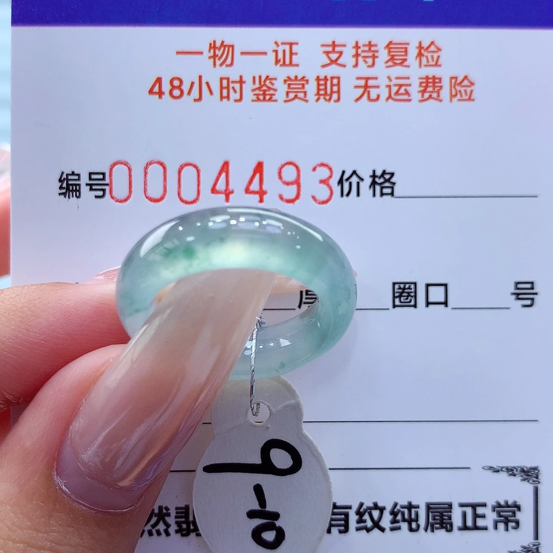 未镶嵌戒指翡翠翡翠