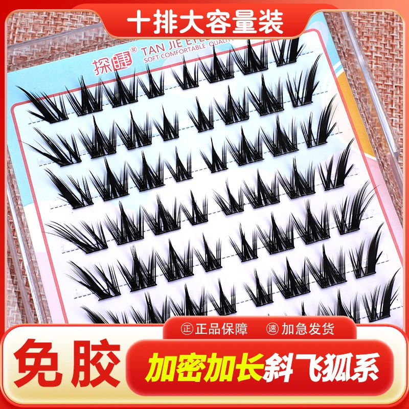 长款狐系妲己浓密假睫毛钓系斜飞新中式免胶分段式仿真自然三部曲