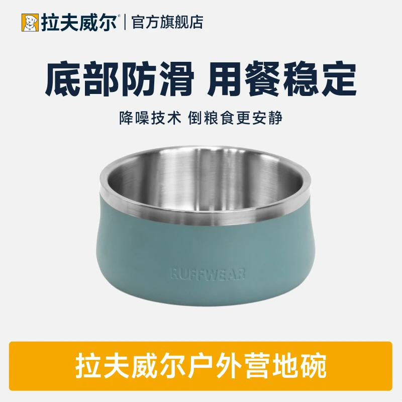 25年Ruffwear拉夫威尔新款营地碗狗狗户外碗清洗方便