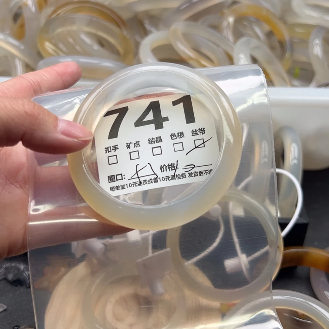 手镯玛瑙/玉髓未镶嵌741