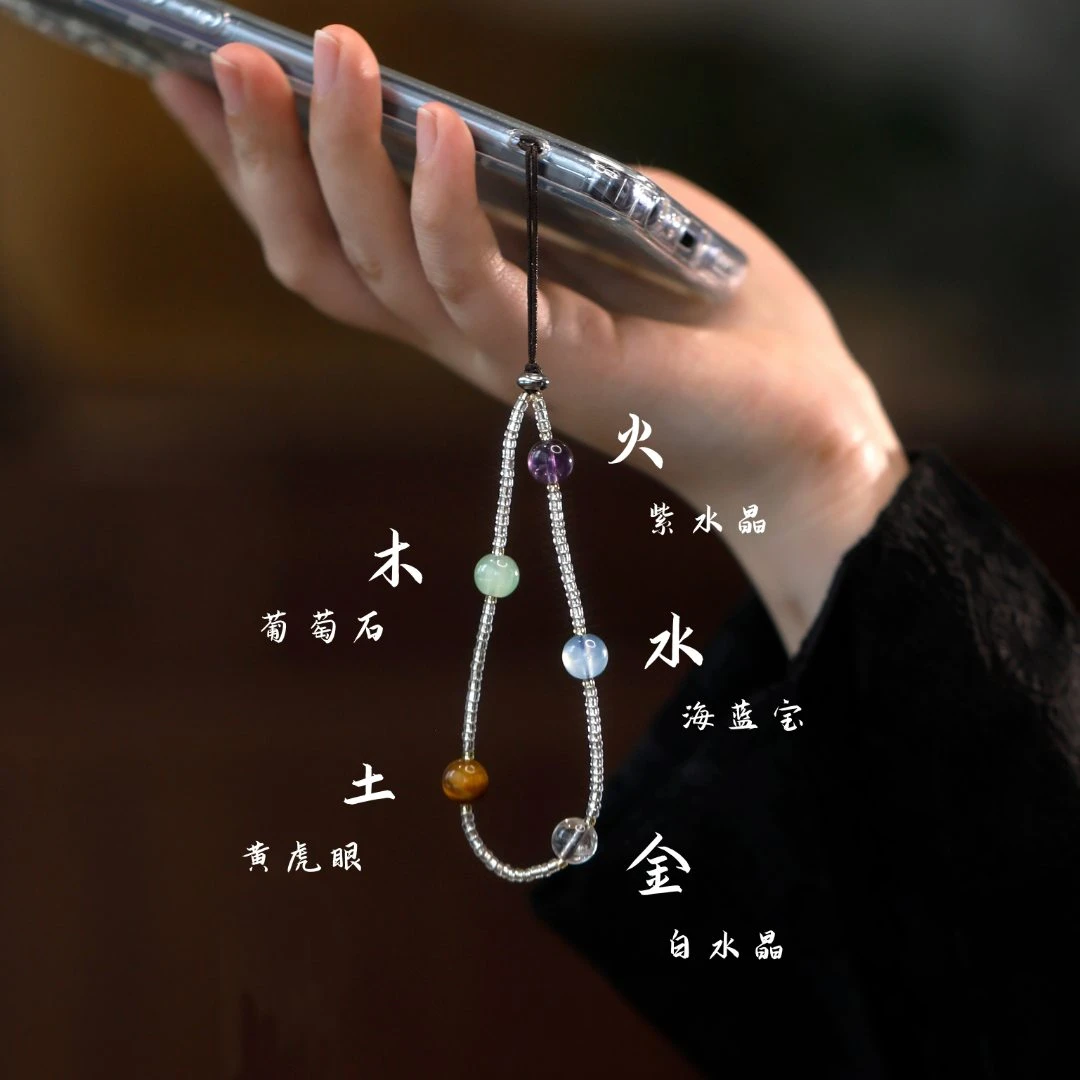 五行多宝天然水晶手机挂链串珠挂绳挂件饰吊坠水晶海蓝宝