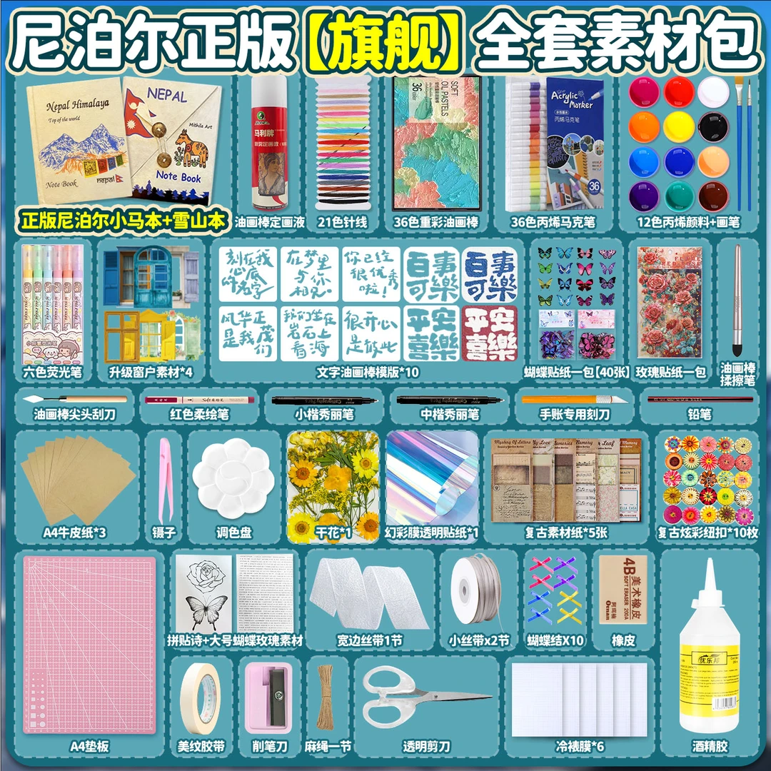 【尼泊尔进口正版手工本】正版材料包洛卡塔植物手账本恋爱的日记本