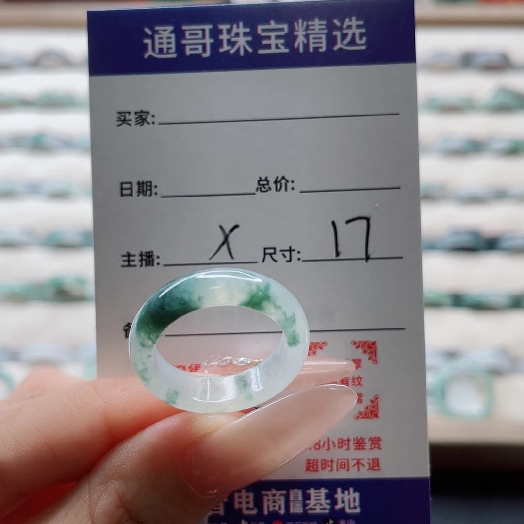 林****翡翠未镶嵌戒指ghnkkkk