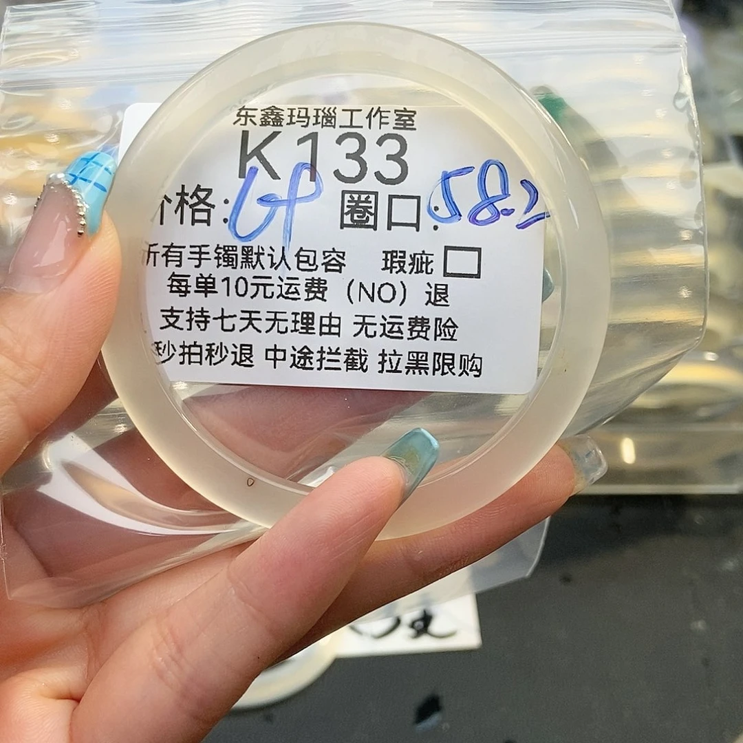 玛瑙/玉髓手镯未镶嵌·**沙133