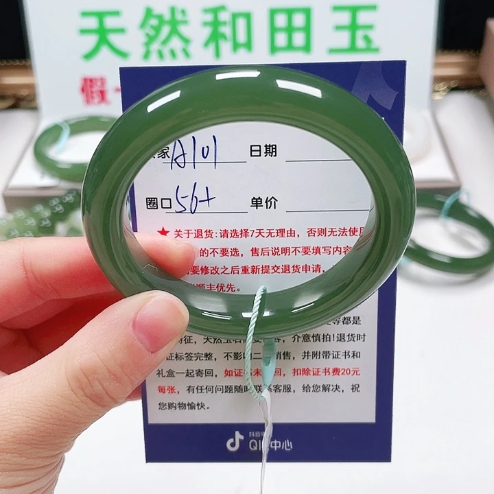 未镶嵌手镯和田玉A*风