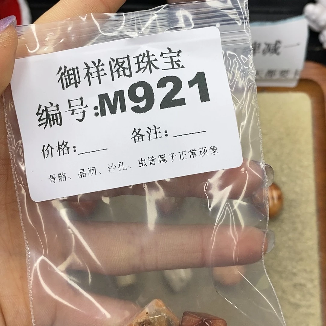 石英质玉未镶嵌颈饰呆***！