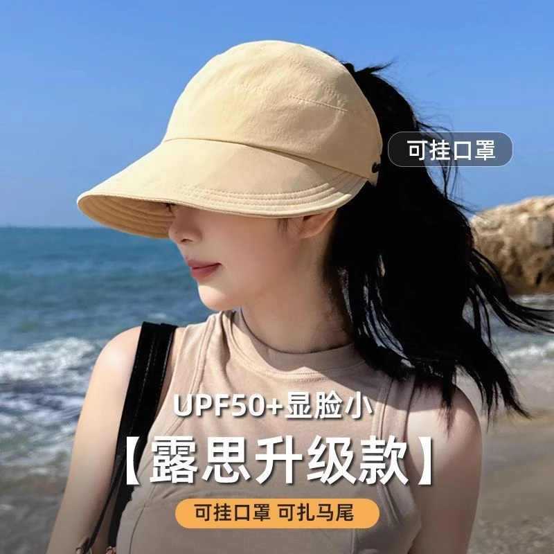 【春夏必备款】星空顶鸭舌帽女升级可挂口罩户外遮阳帽薄款速干防晒