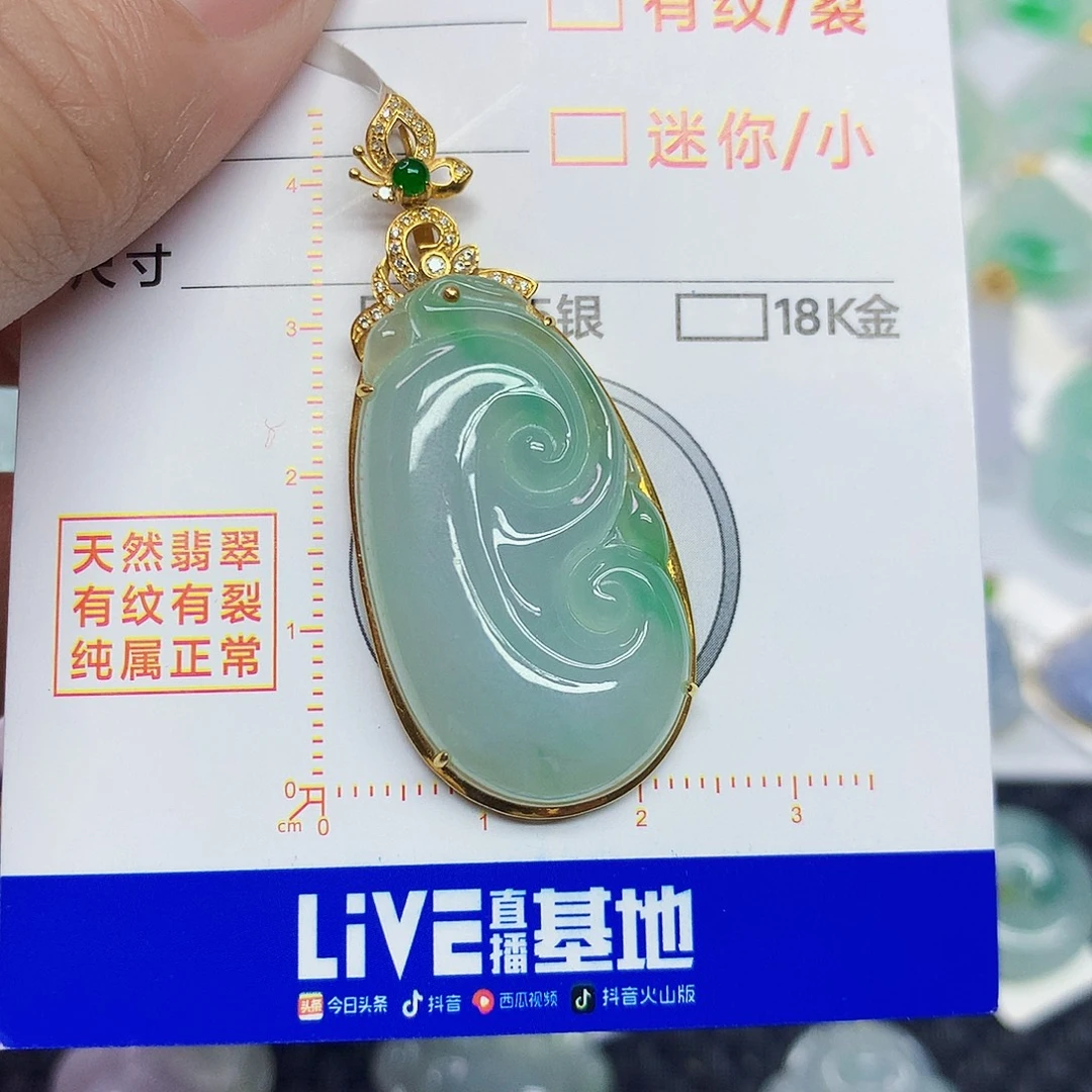 翡翠18K金镶嵌颈饰如意