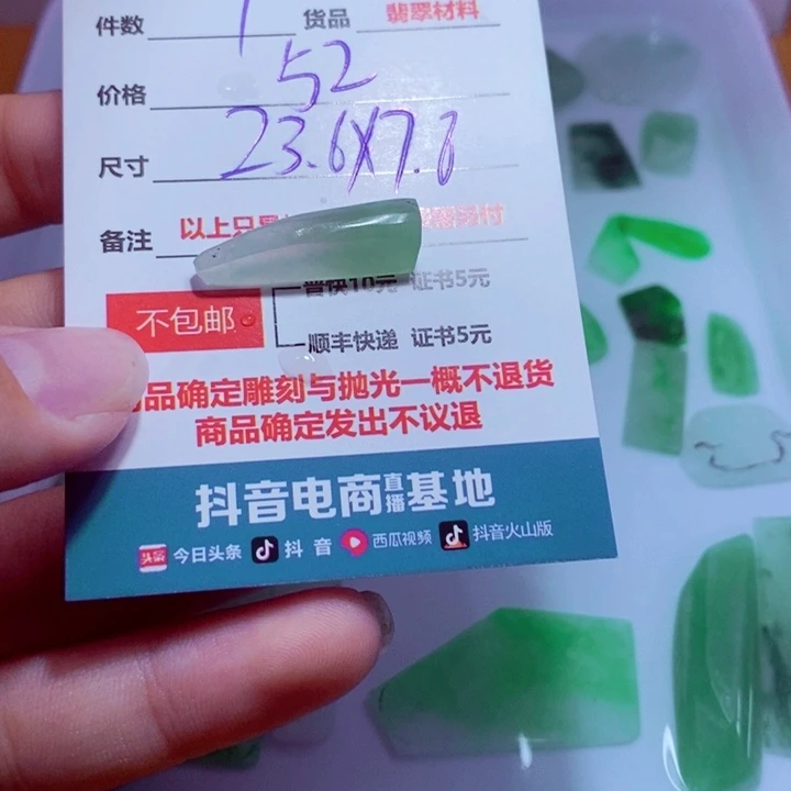 f***珊未镶嵌定制翡翠材料