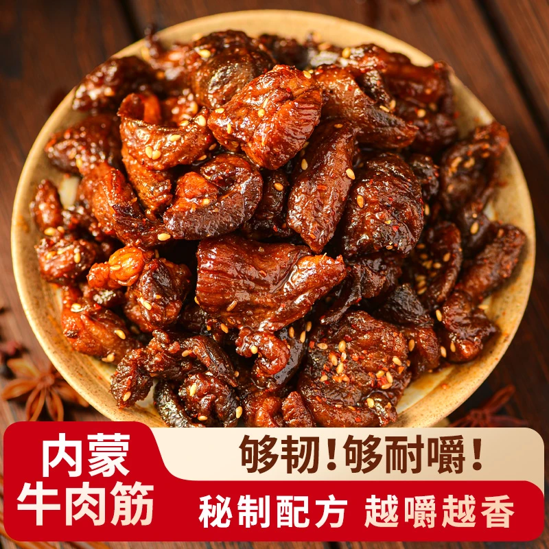 蒙时代内蒙牛肉筋特色即食筋头巴脑下酒菜草原休闲零食特产零食